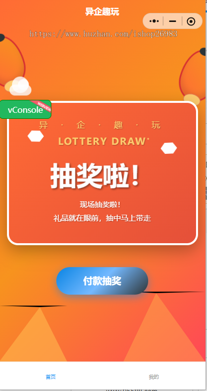 线下设备抽互动娱乐盲盒机源码同城多商户S2b2c级差分润实体门店拓客引流系统奖