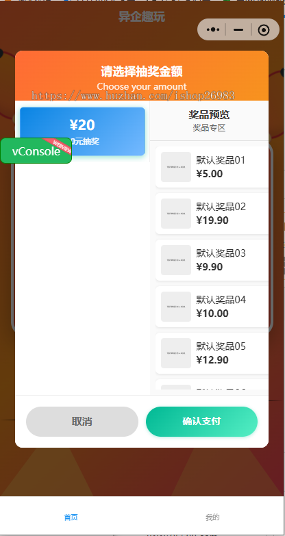 线下设备抽互动娱乐盲盒机源码同城多商户S2b2c级差分润实体门店拓客引流系统奖