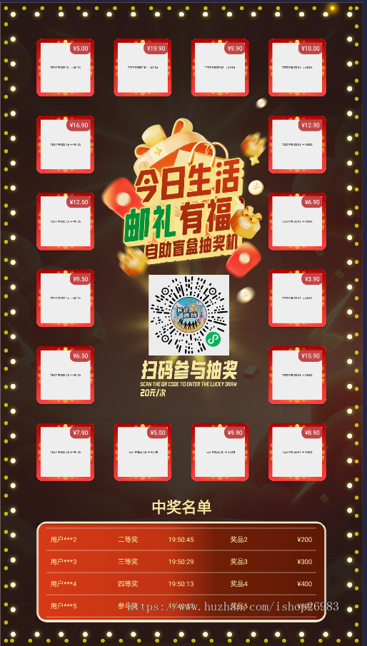 线下设备抽互动娱乐盲盒机源码同城多商户S2b2c级差分润实体门店拓客引流系统奖