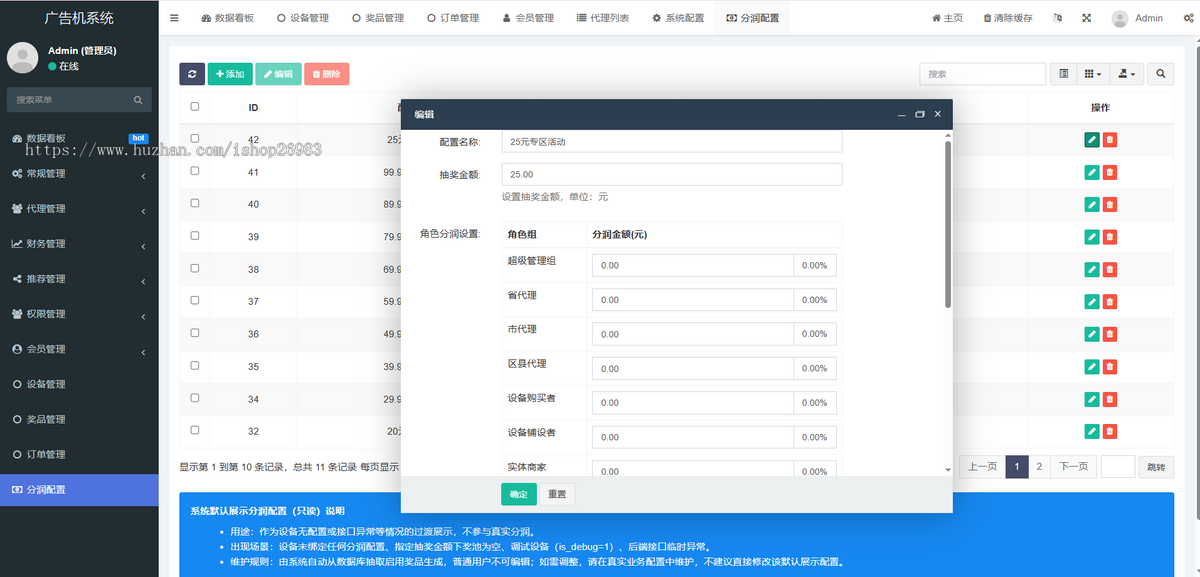 线下设备抽互动娱乐盲盒机源码同城多商户S2b2c级差分润实体门店拓客引流系统奖