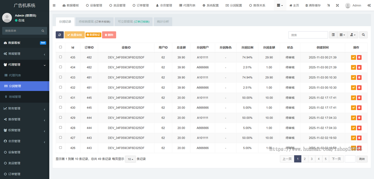 线下设备抽互动娱乐盲盒机源码同城多商户S2b2c级差分润实体门店拓客引流系统奖
