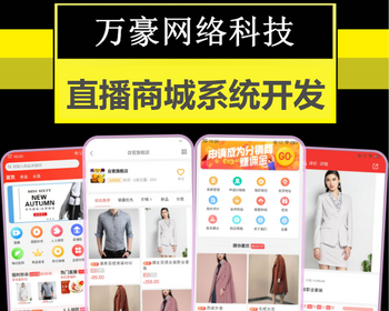 直播商城app开发多语言切换多商户入驻积分商城小程序系统开发直播短视频带货源码搭建