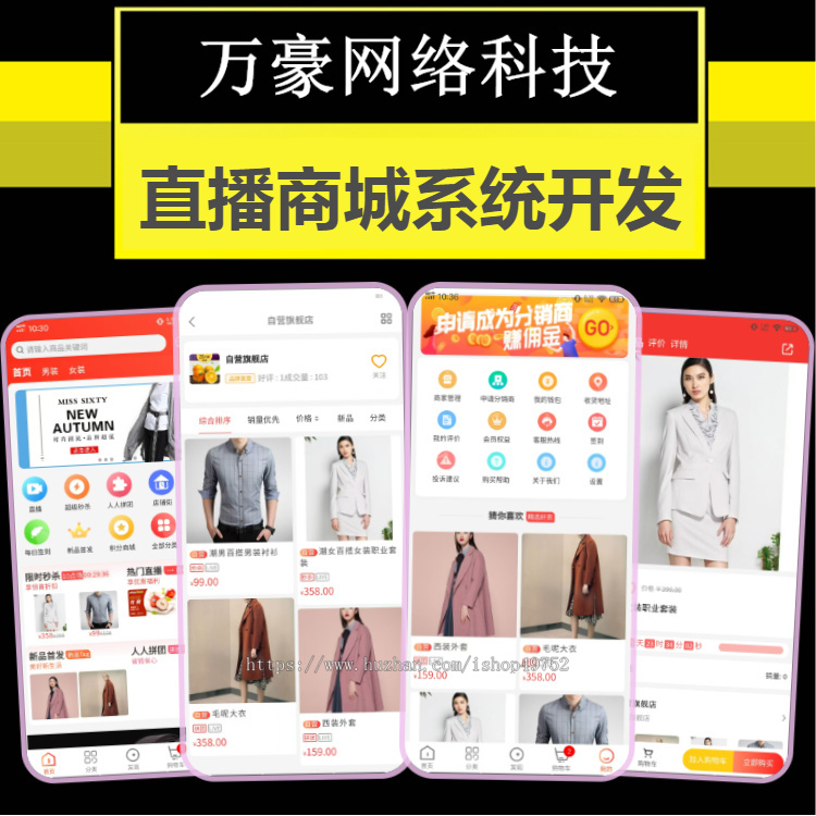 直播商城app开发多语言切换多商户入驻积分商城小程序系统开发直播短视频带货源码搭建