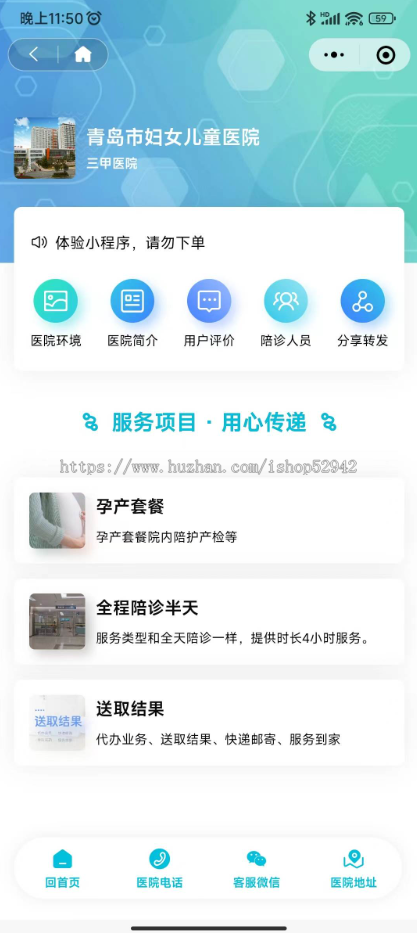 医院陪诊系统源码丨线上问诊APP丨看病陪护小程序丨诊前预约挂号排队代办跑腿拿药源码