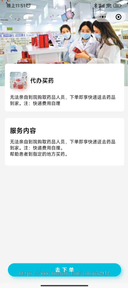 医院陪诊系统源码丨线上问诊APP丨看病陪护小程序丨诊前预约挂号排队代办跑腿拿药源码