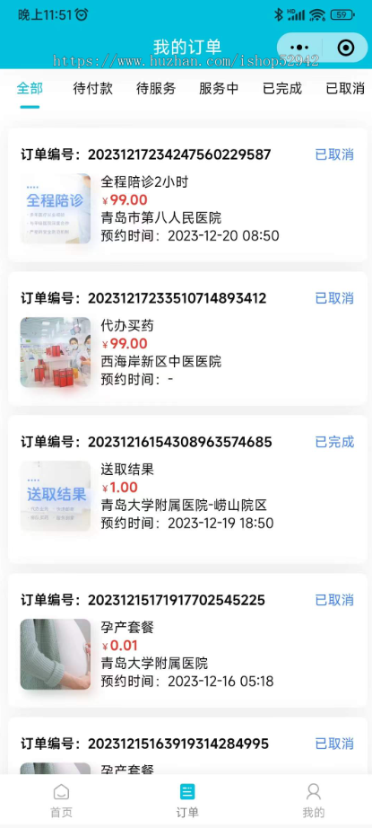 医院陪诊系统源码丨线上问诊APP丨看病陪护小程序丨诊前预约挂号排队代办跑腿拿药源码