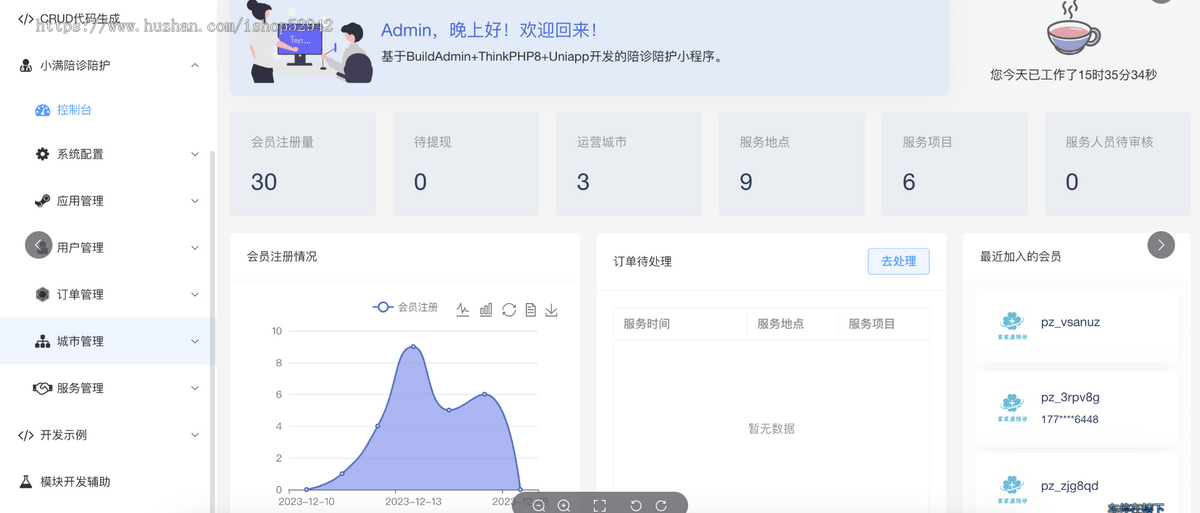 医院陪诊系统源码丨线上问诊APP丨看病陪护小程序丨诊前预约挂号排队代办跑腿拿药源码