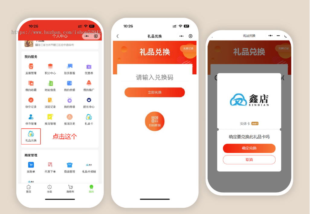 卡密兑换系统 礼品卡提货系统 提货卡系统 卡密兑换平台 公司内部节日礼物提货系统