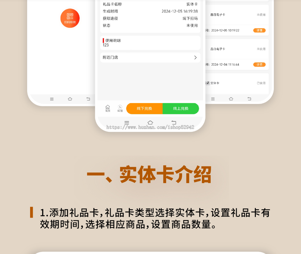 卡密兑换系统 礼品卡提货系统 提货卡系统 卡密兑换平台 公司内部节日礼物提货系统