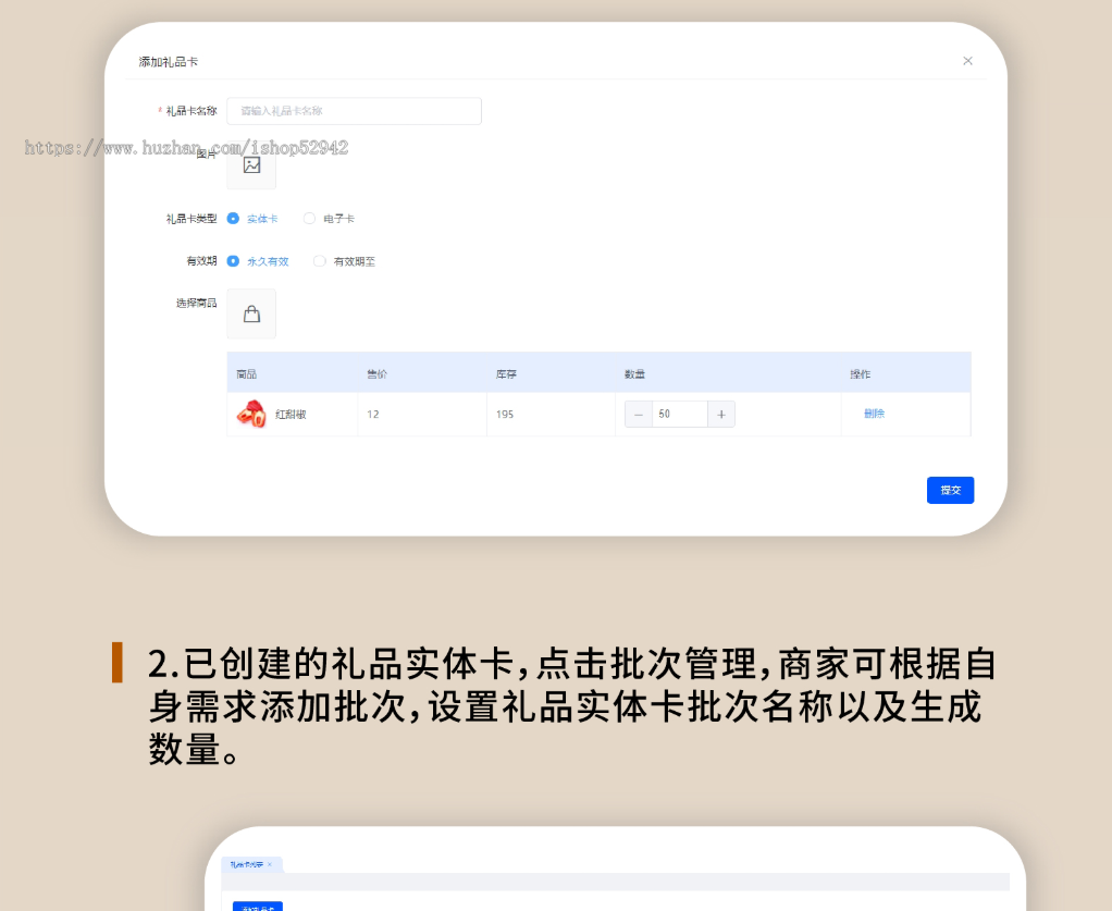 卡密兑换系统 礼品卡提货系统 提货卡系统 卡密兑换平台 公司内部节日礼物提货系统