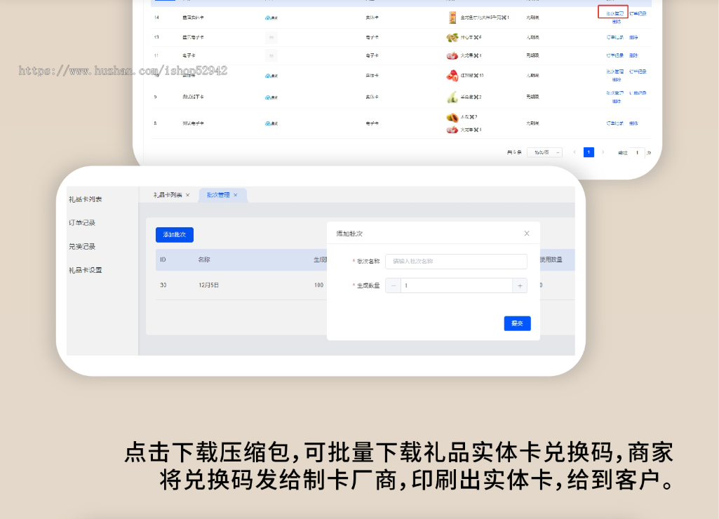 卡密兑换系统 礼品卡提货系统 提货卡系统 卡密兑换平台 公司内部节日礼物提货系统
