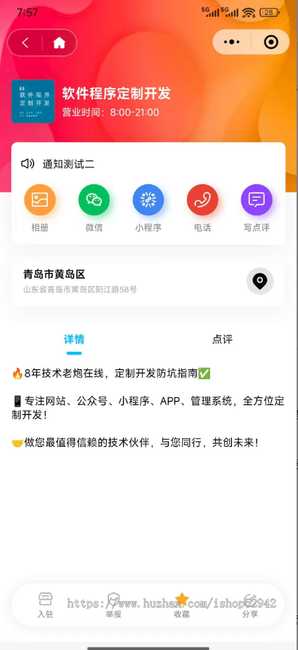 贴吧校园社区BBS论坛社交圈子小程序校园信息平台校园微论坛行业交流微时光论坛