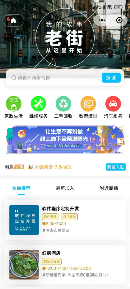 贴吧校园社区BBS论坛社交圈子小程序校园信息平台校园微论坛行业交流微时光论坛