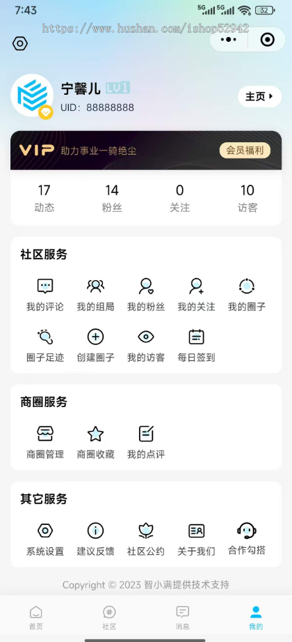 贴吧校园社区BBS论坛社交圈子小程序校园信息平台校园微论坛行业交流微时光论坛