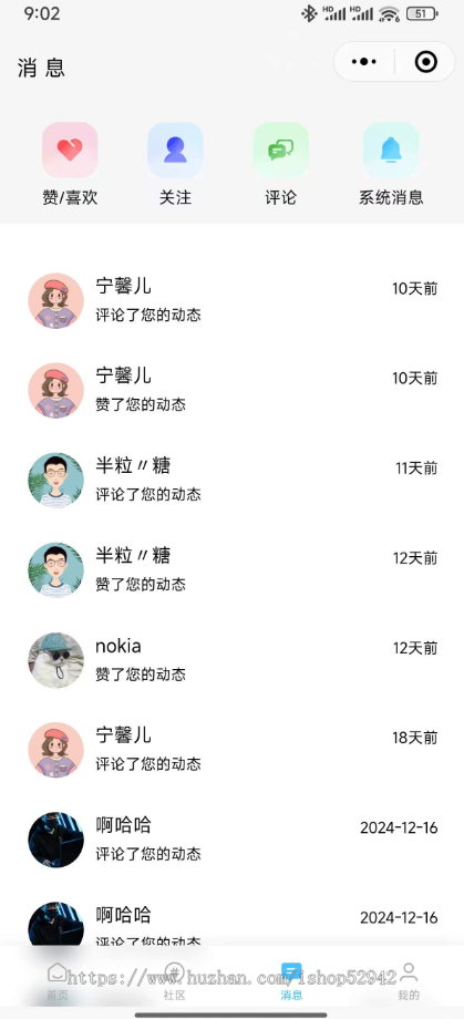 贴吧校园社区BBS论坛社交圈子小程序校园信息平台校园微论坛行业交流微时光论坛