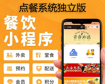 前后端全开源扫码点餐系统独立版