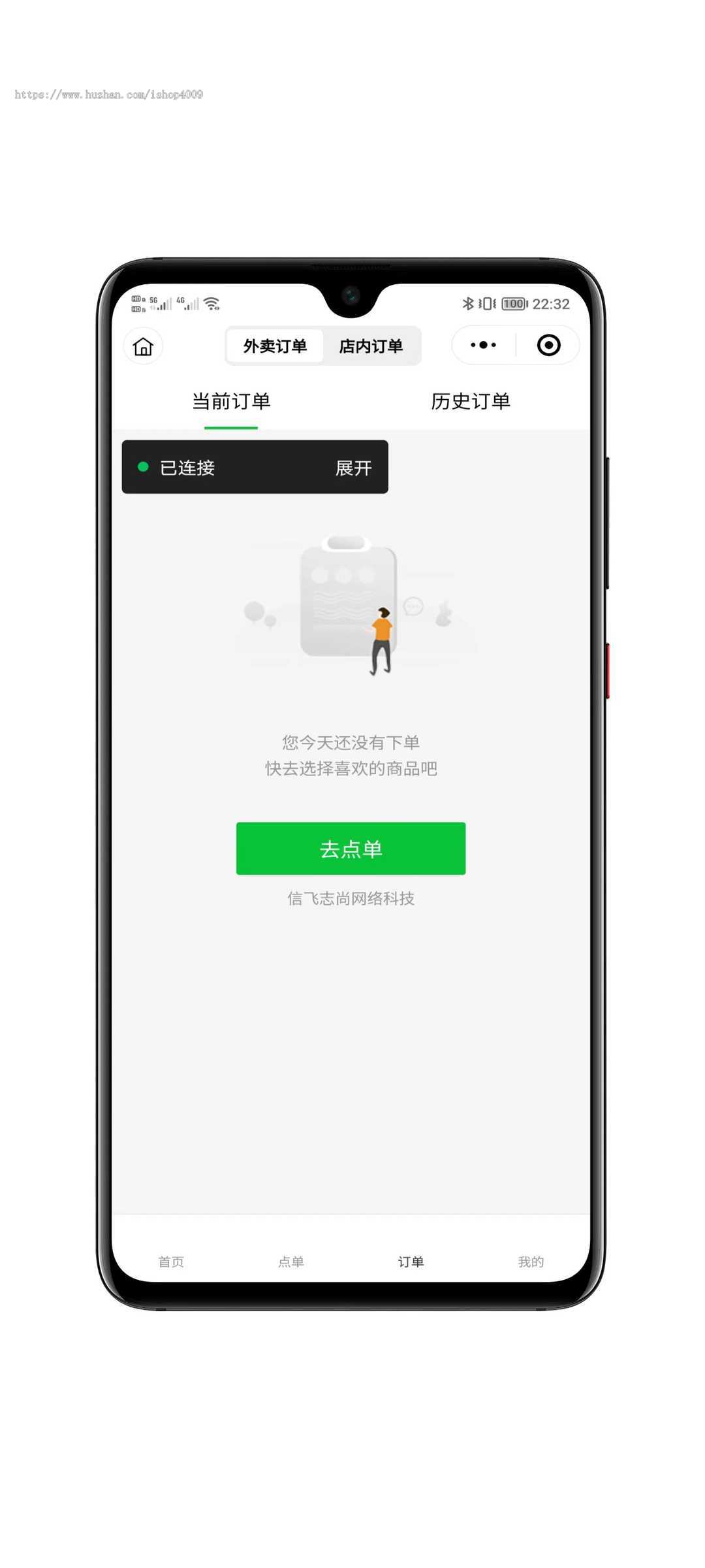 前后端全开源扫码点餐系统独立版