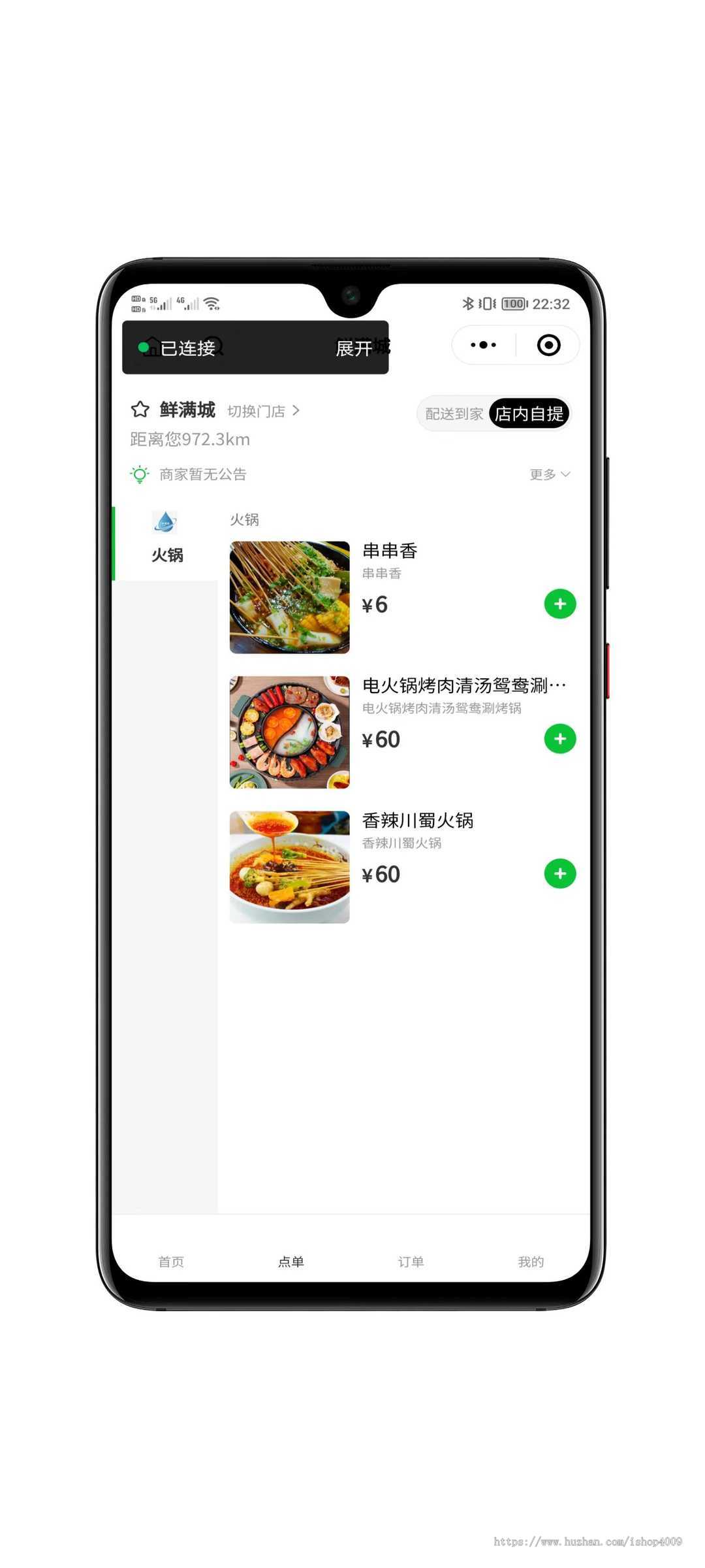 前后端全开源扫码点餐系统独立版