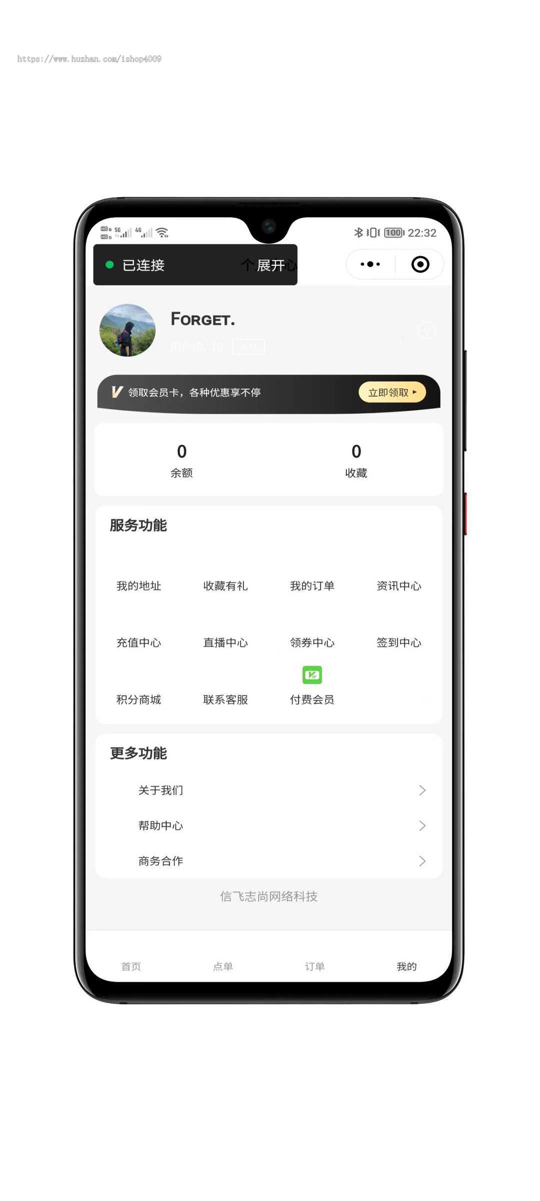 前后端全开源扫码点餐系统独立版