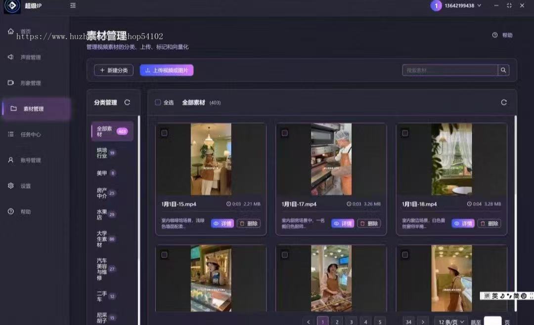 ip智能体爆款ai数字人口播短视频一键生成