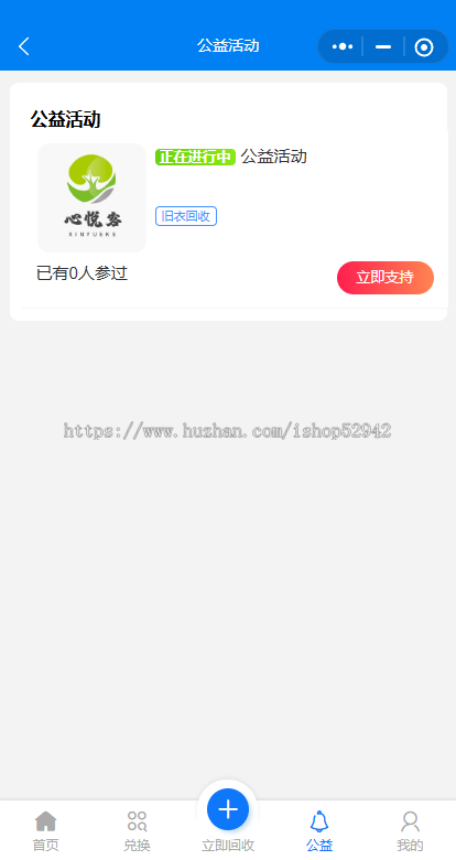 二手物品回收系统/回收衣服/回收纸箱/回收手机/原生微信小程序二手物品回收小程序