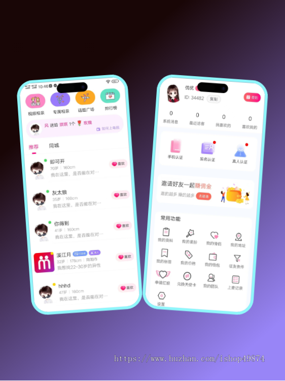 语音视频聊天交友社交婚恋相亲一对一直播房间pk语音室系统源码红娘牵线app软件开发