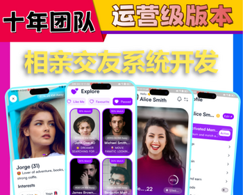 海外支付多语言同城交友源码搭建聊天社交婚恋相亲约会语音视频系统小程序软件app开发