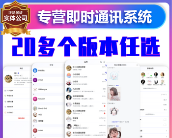 im即时通讯APP开发红包转账在线语音视频通话通信企业群聊朋友圈动态系统源码搭建盒子