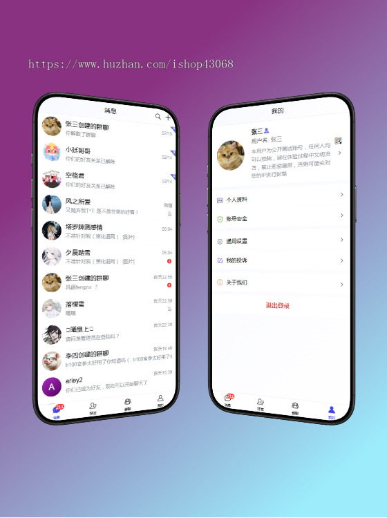 im即时通讯APP开发红包转账在线语音视频通话通信企业群聊朋友圈动态系统源码搭建盒子