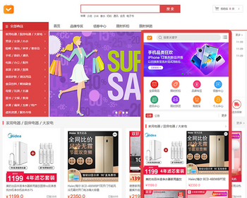 个人电商购物商城系统网上超市个人购物商城系统源码团购折扣秒杀B2C商城简洁商城系统