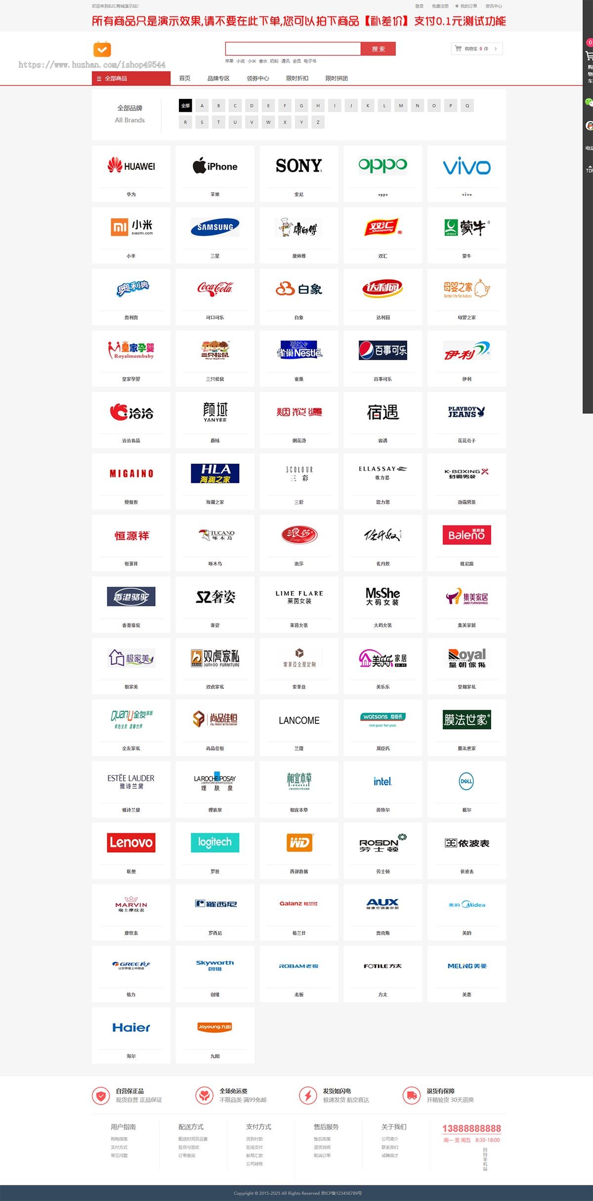 个人电商购物商城系统网上超市个人购物商城系统源码团购折扣秒杀B2C商城简洁商城系统
