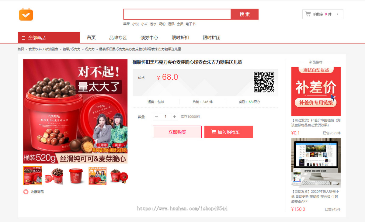 个人电商购物商城系统网上超市个人购物商城系统源码团购折扣秒杀B2C商城简洁商城系统