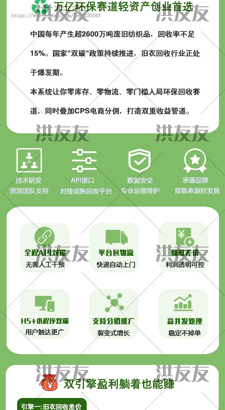 二手回收系统上门闲置手机旧书旧衣服废品预约上门小程序开发