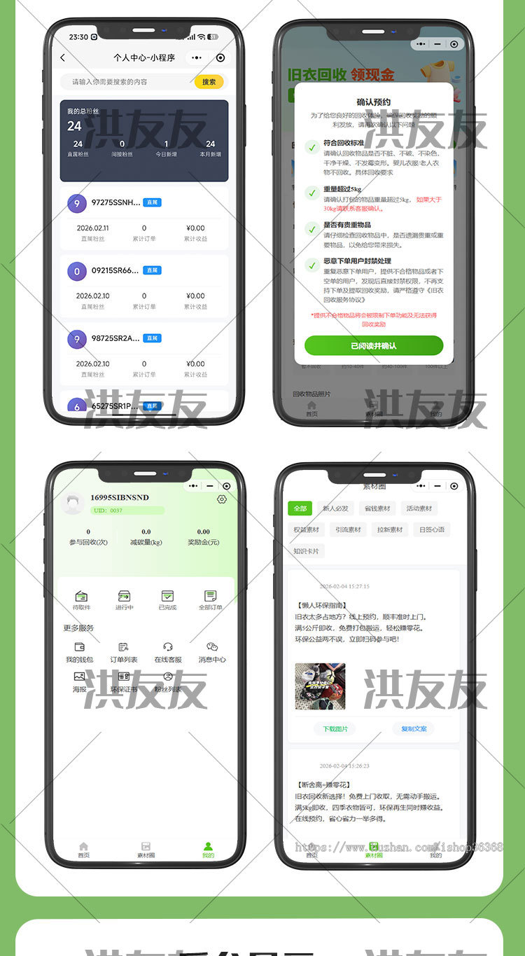 二手回收系统上门闲置手机旧书旧衣服废品预约上门小程序开发