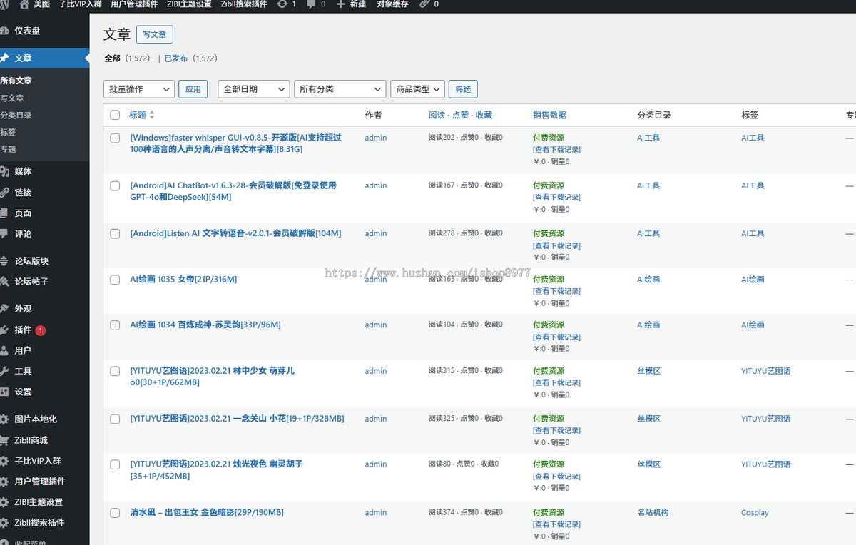 2026美女写真图片视频打赏系统源码/vip付费下载知识付费查看系统