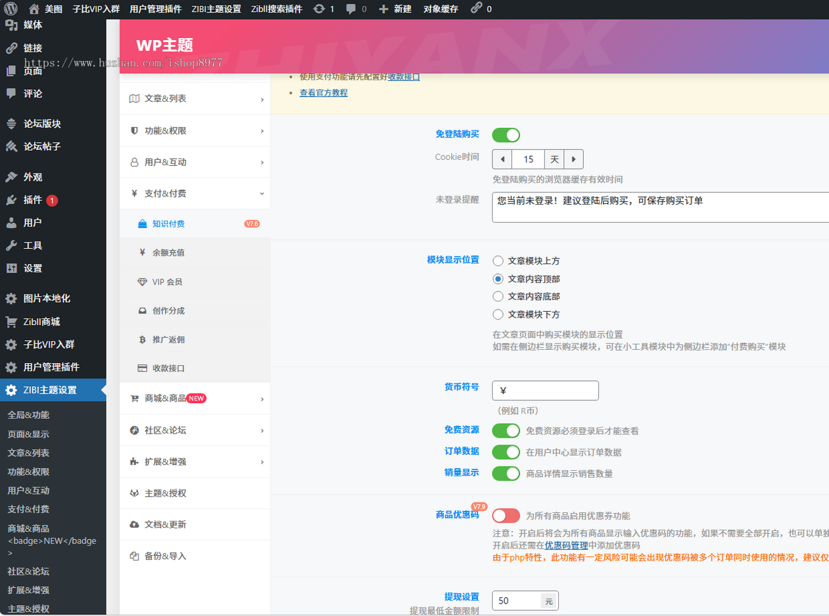2026美女写真图片视频打赏系统源码/vip付费下载知识付费查看系统