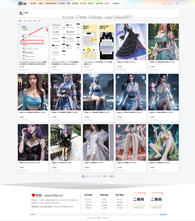 2026美女写真图片视频打赏系统源码/vip付费下载知识付费查看系统