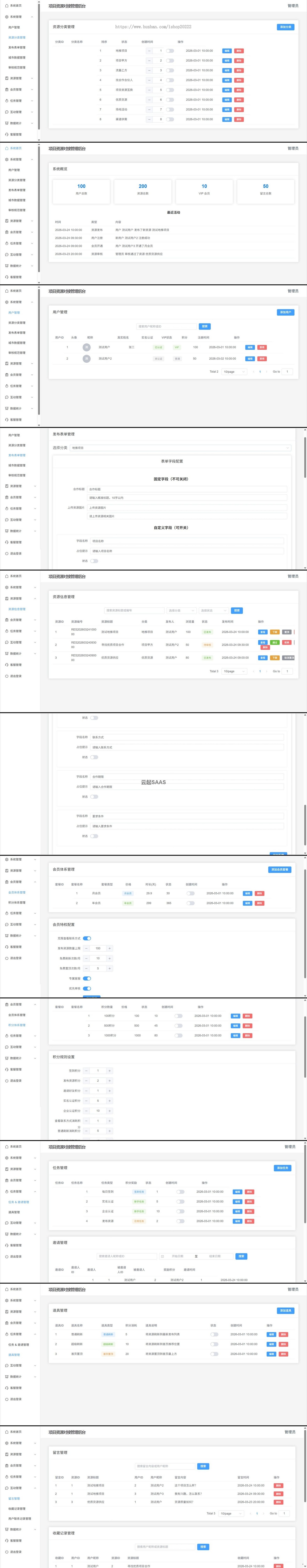 商务地推项目B2B资源对接合作发布平台小程序源码