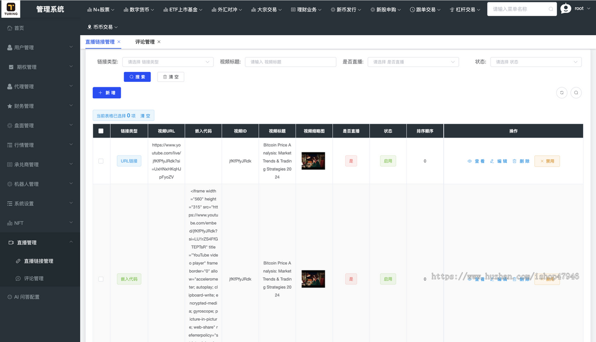 海外股票/美/港/沪/深/外汇/指数/大宗/加密货币/交易所源码