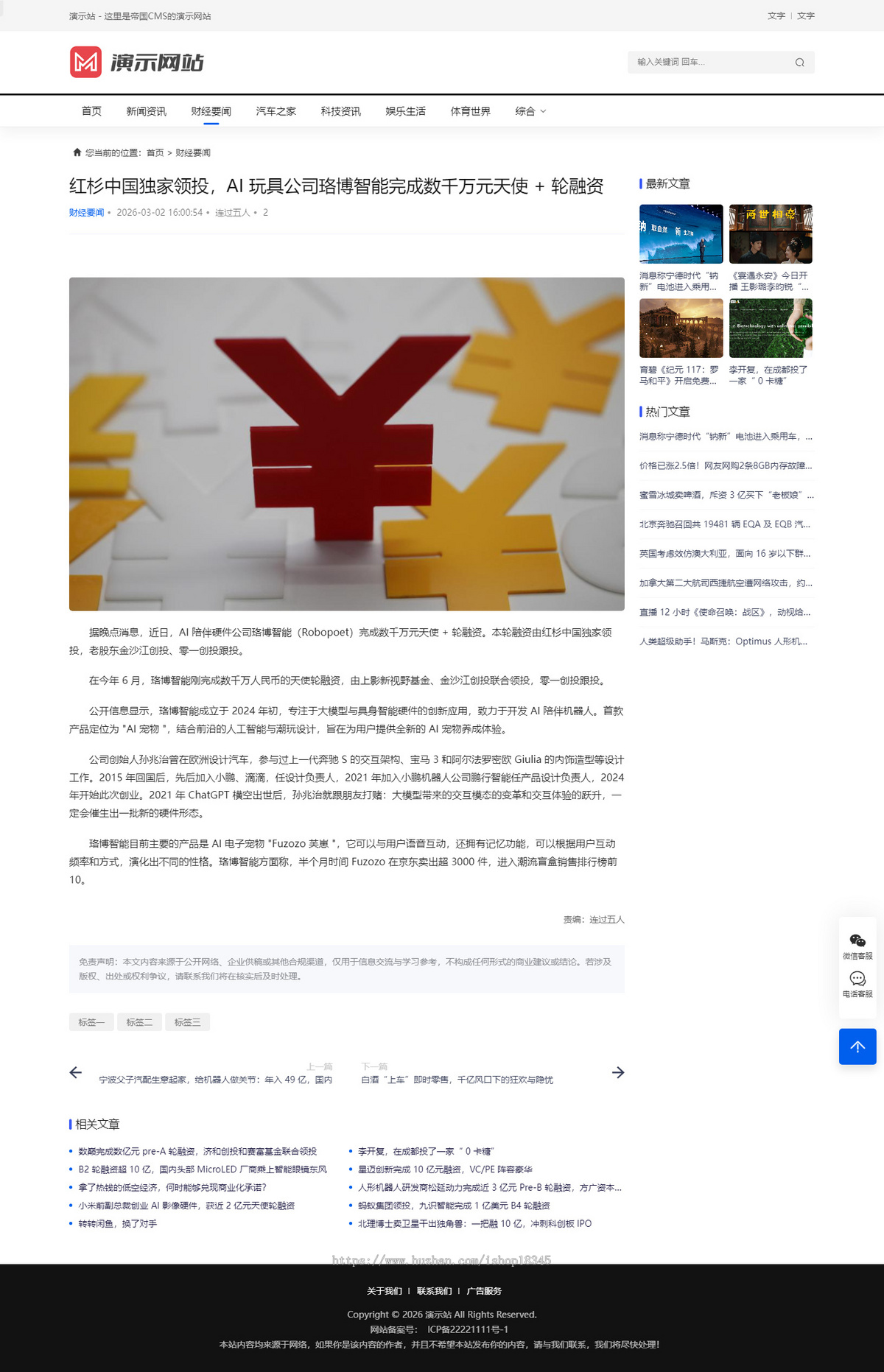 帝国CMS 8.0模板:简洁文章门户新闻站自媒体自适应模板