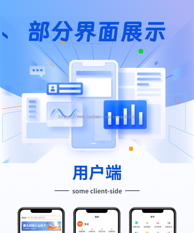 同城服务同城信息同城任务发布平台小程序APP公众号源码