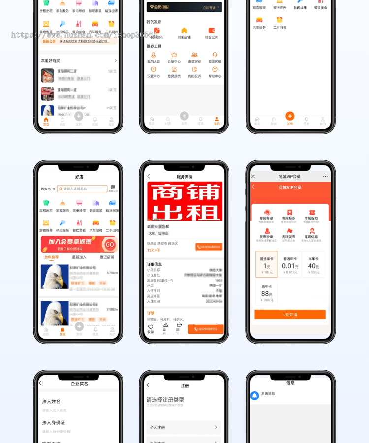 同城服务同城信息同城任务发布平台小程序APP公众号源码