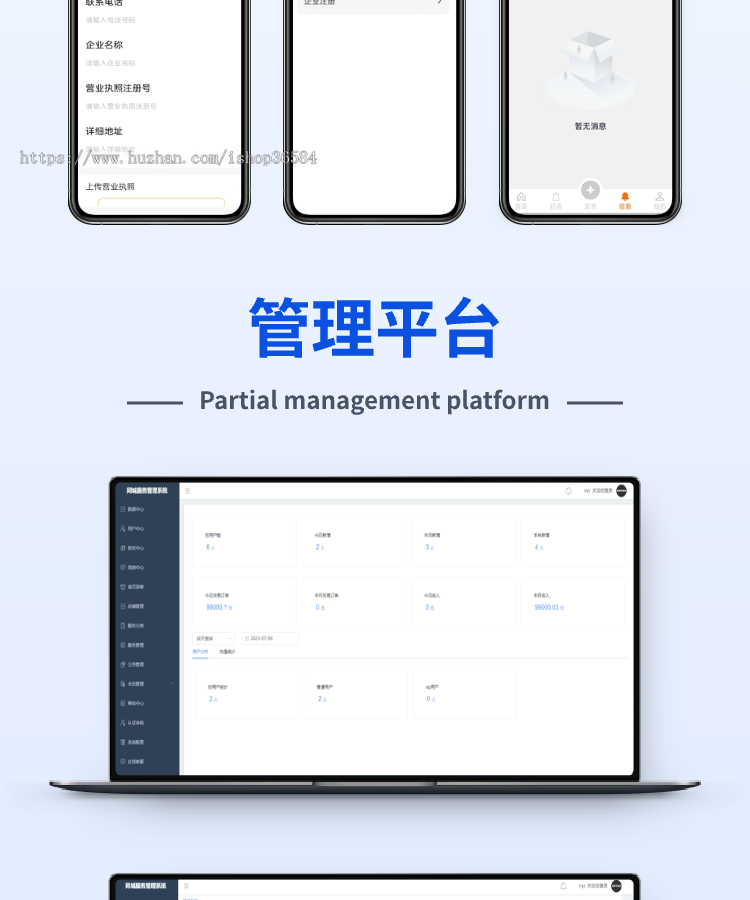 同城服务同城信息同城任务发布平台小程序APP公众号源码