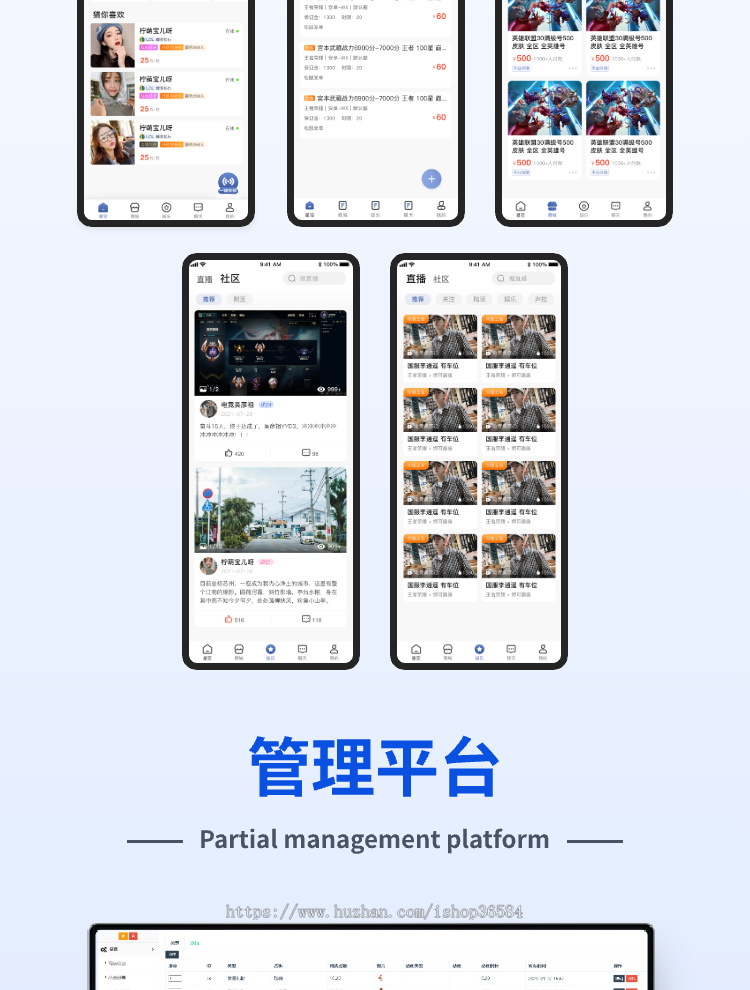 游戏平台源码/仿比心/tt语音聊天/美女约玩/声优服务/系统源码开黑/