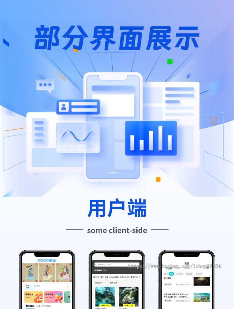 十八数字藏品仿十八系统（完美运营版）全开源APP可二开藏品上链支付协助对接支持定