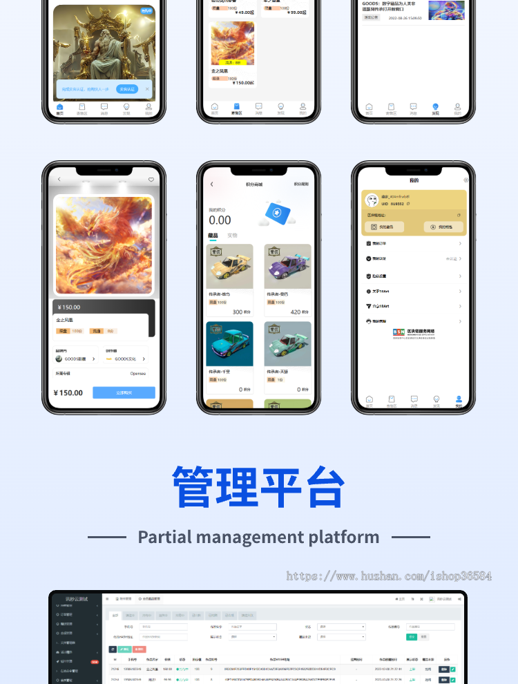 十八数字藏品仿十八系统（完美运营版）全开源APP可二开藏品上链支付协助对接支持定