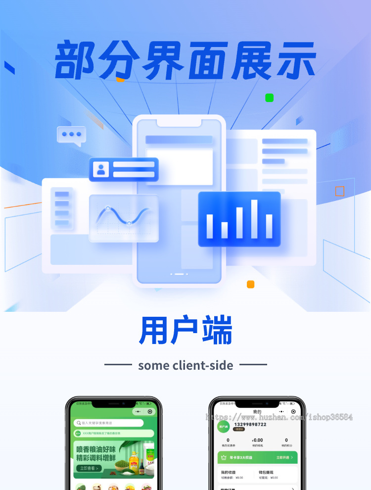 农产品商城小程序系统源码