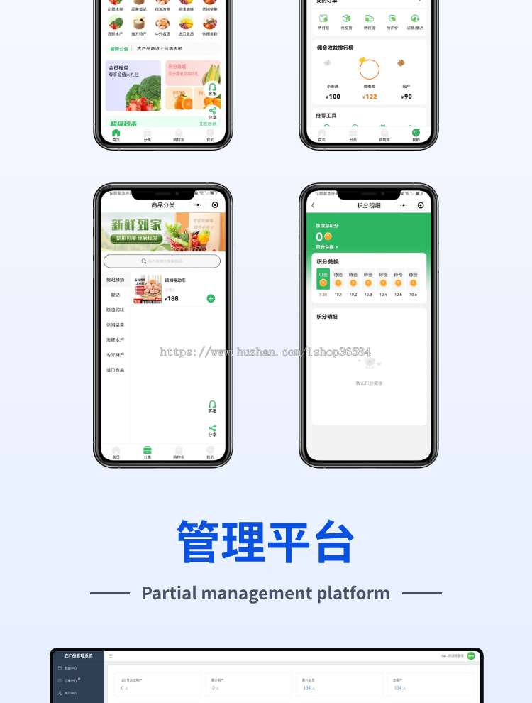 农产品商城小程序系统源码