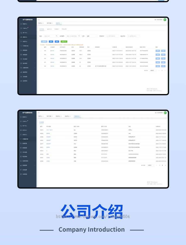 农产品商城小程序系统源码