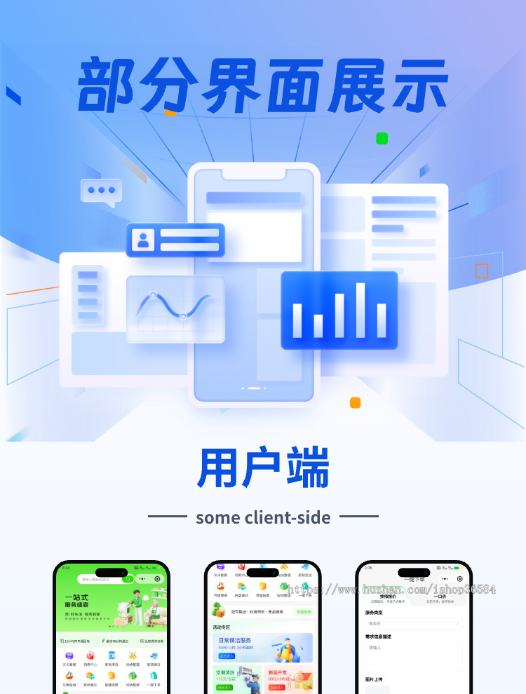 新款家政上门预约服务小程序家政保洁月嫂技师陪诊跑腿师傅商家自营在线派单小程序